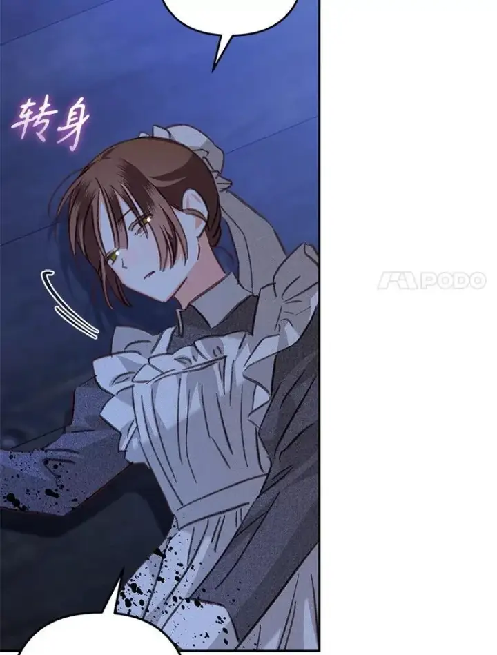 漫画《在恐怖游戏中作为女仆活下去》50.苍暮白雨（本季完）第24张图