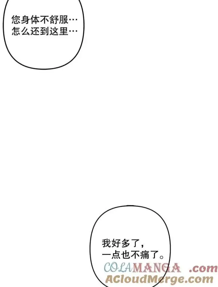 漫画《在恐怖游戏中作为女仆活下去》50.苍暮白雨（本季完）第25张图