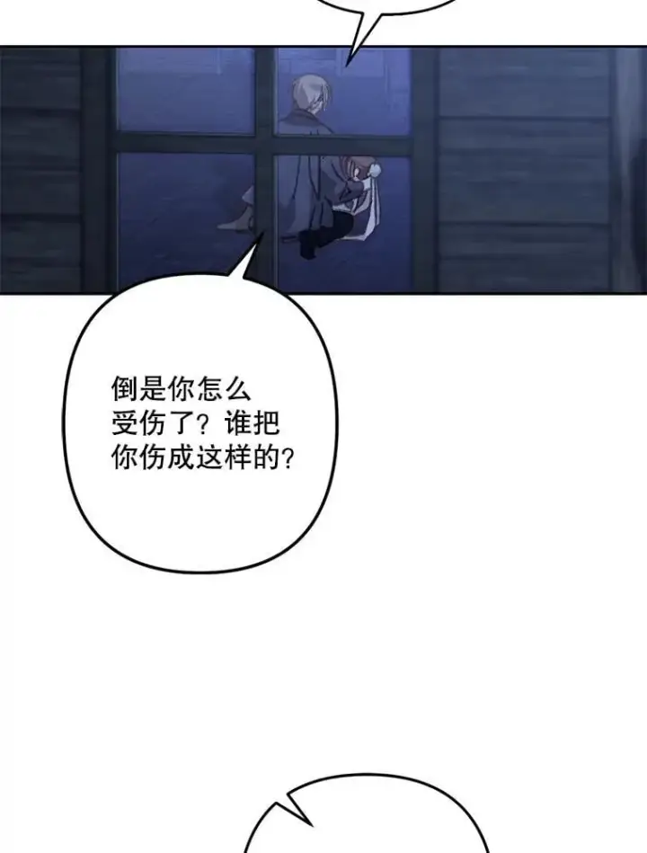 漫画《在恐怖游戏中作为女仆活下去》50.苍暮白雨（本季完）第26张图