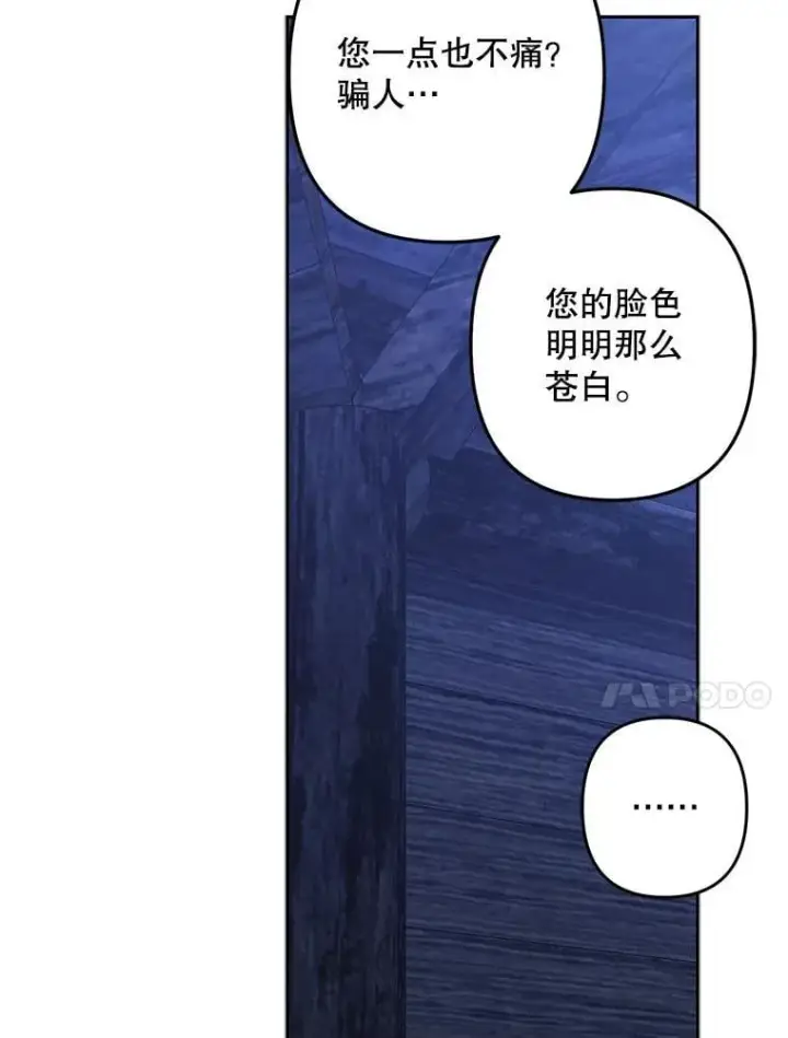 漫画《在恐怖游戏中作为女仆活下去》50.苍暮白雨（本季完）第27张图