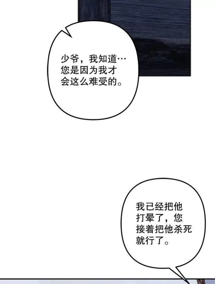 漫画《在恐怖游戏中作为女仆活下去》50.苍暮白雨（本季完）第28张图