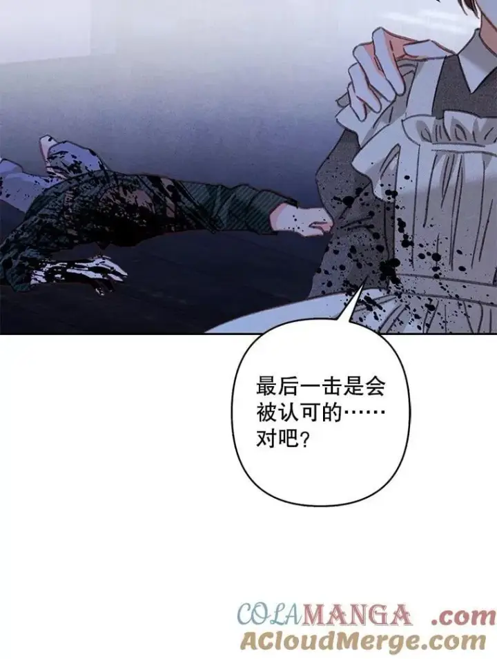 漫画《在恐怖游戏中作为女仆活下去》50.苍暮白雨（本季完）第29张图