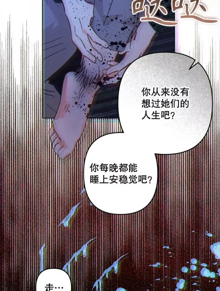 漫画《在恐怖游戏中作为女仆活下去》50.苍暮白雨（本季完）第3张图