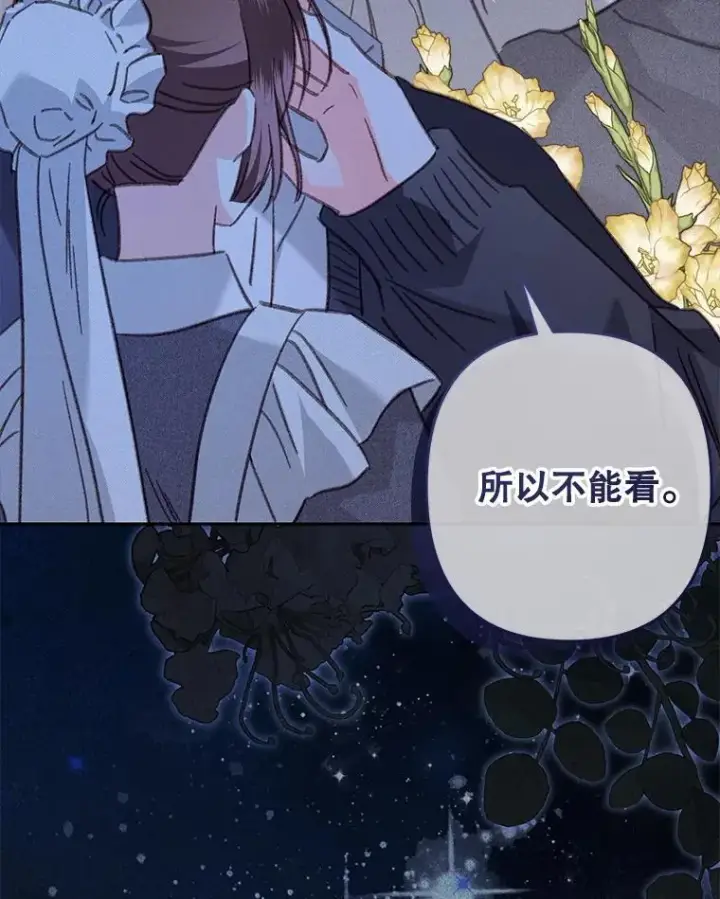漫画《在恐怖游戏中作为女仆活下去》50.苍暮白雨（本季完）第32张图