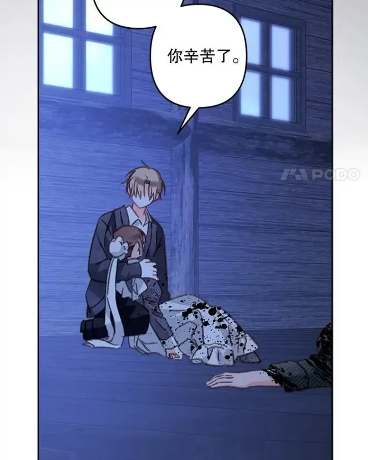 漫画《在恐怖游戏中作为女仆活下去》50.苍暮白雨（本季完）第34张图