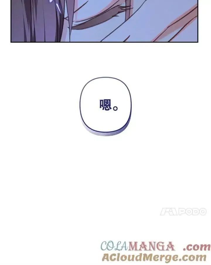 漫画《在恐怖游戏中作为女仆活下去》50.苍暮白雨（本季完）第37张图