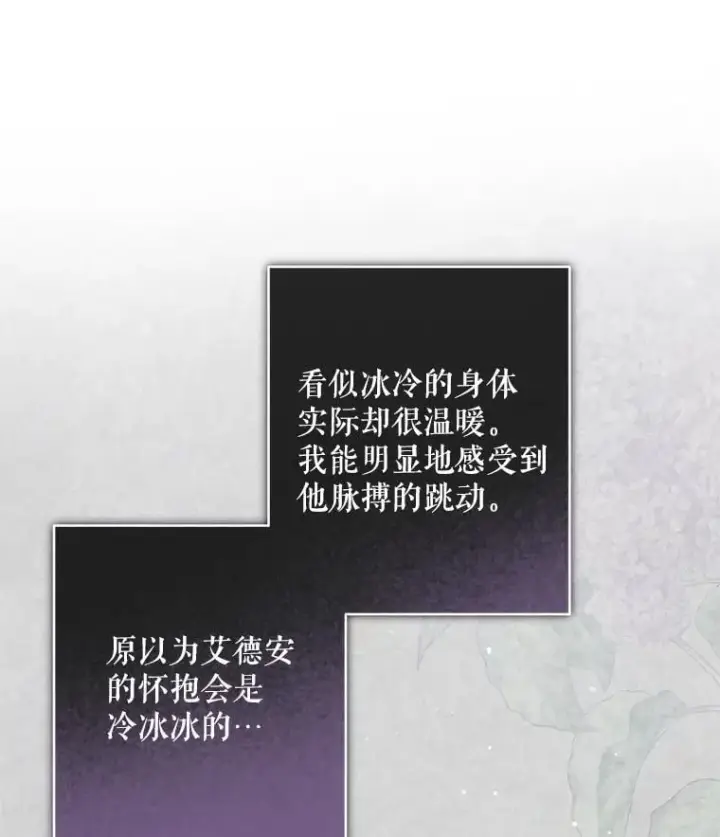 漫画《在恐怖游戏中作为女仆活下去》50.苍暮白雨（本季完）第38张图