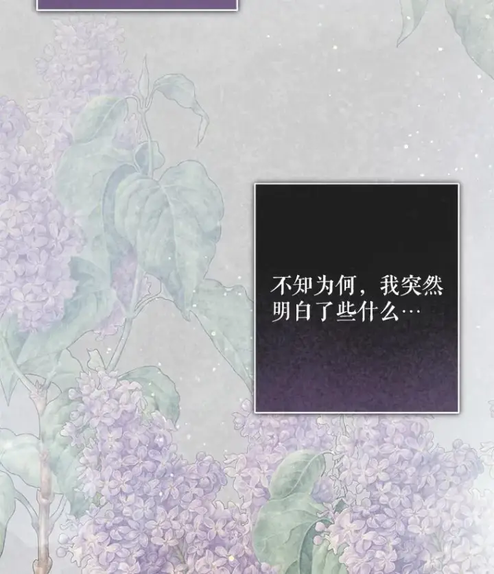 漫画《在恐怖游戏中作为女仆活下去》50.苍暮白雨（本季完）第39张图