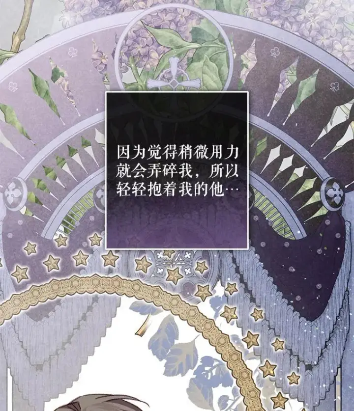 漫画《在恐怖游戏中作为女仆活下去》50.苍暮白雨（本季完）第40张图
