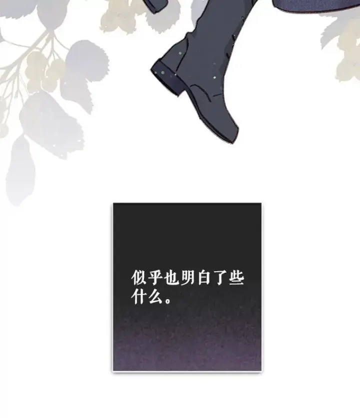 漫画《在恐怖游戏中作为女仆活下去》50.苍暮白雨（本季完）第43张图