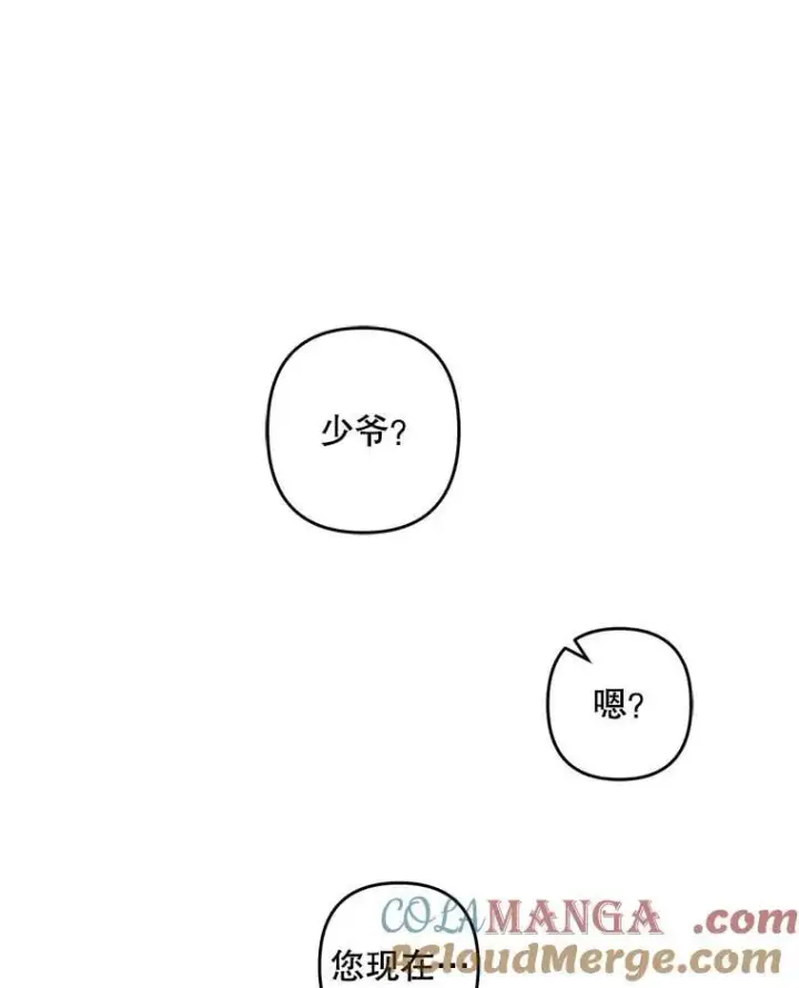 漫画《在恐怖游戏中作为女仆活下去》50.苍暮白雨（本季完）第53张图