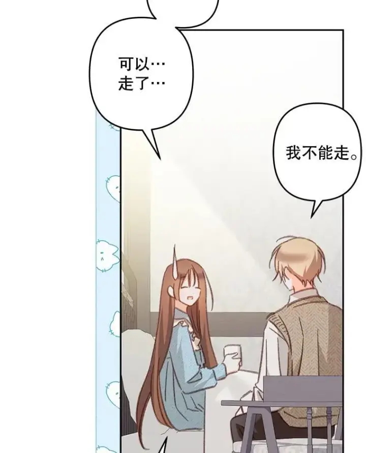 漫画《在恐怖游戏中作为女仆活下去》50.苍暮白雨（本季完）第54张图