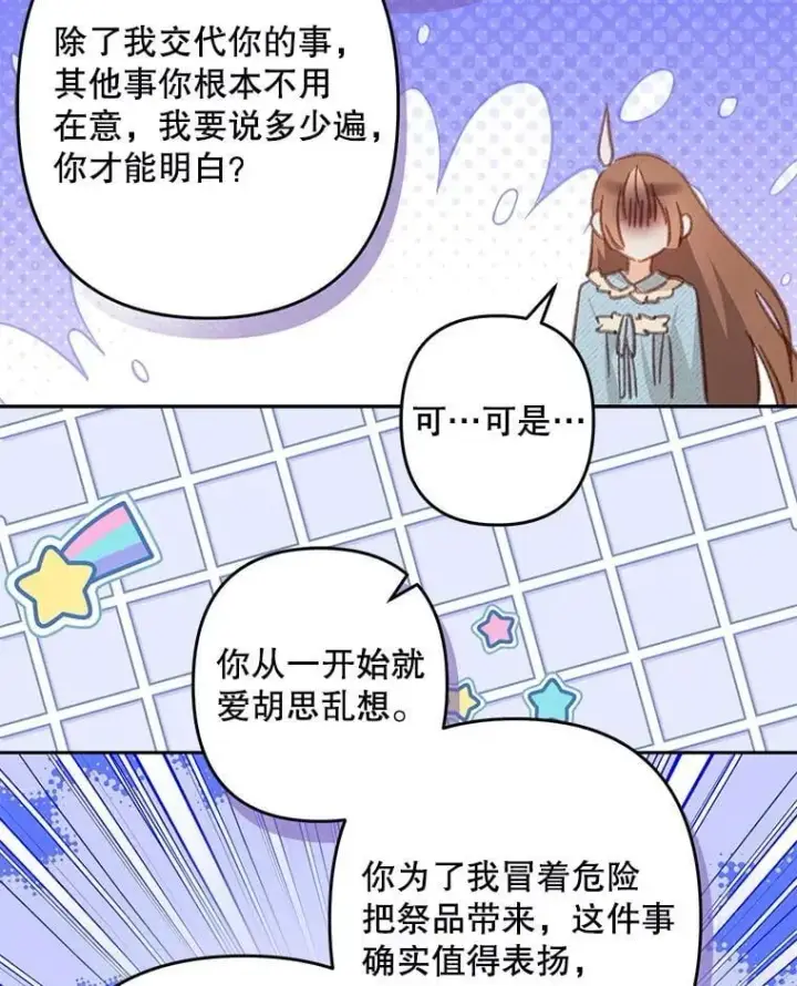 漫画《在恐怖游戏中作为女仆活下去》50.苍暮白雨（本季完）第56张图