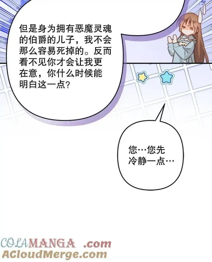 漫画《在恐怖游戏中作为女仆活下去》50.苍暮白雨（本季完）第57张图