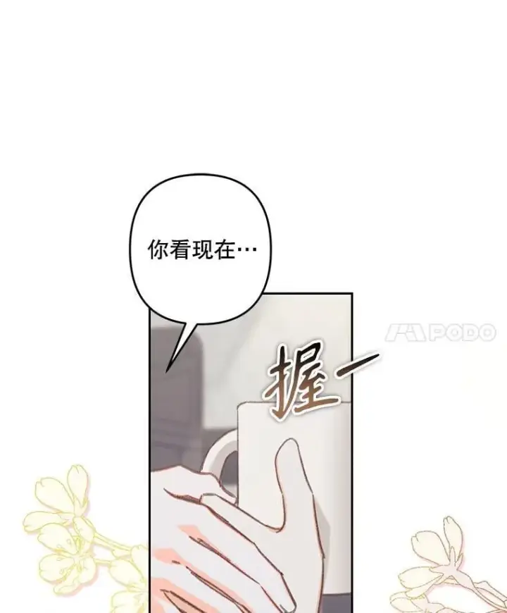 漫画《在恐怖游戏中作为女仆活下去》50.苍暮白雨（本季完）第58张图