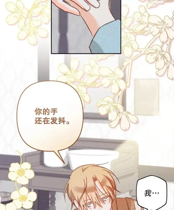 漫画《在恐怖游戏中作为女仆活下去》50.苍暮白雨（本季完）第59张图