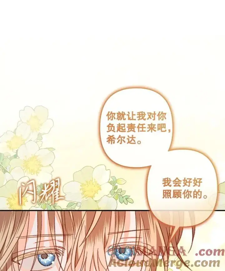 漫画《在恐怖游戏中作为女仆活下去》50.苍暮白雨（本季完）第61张图