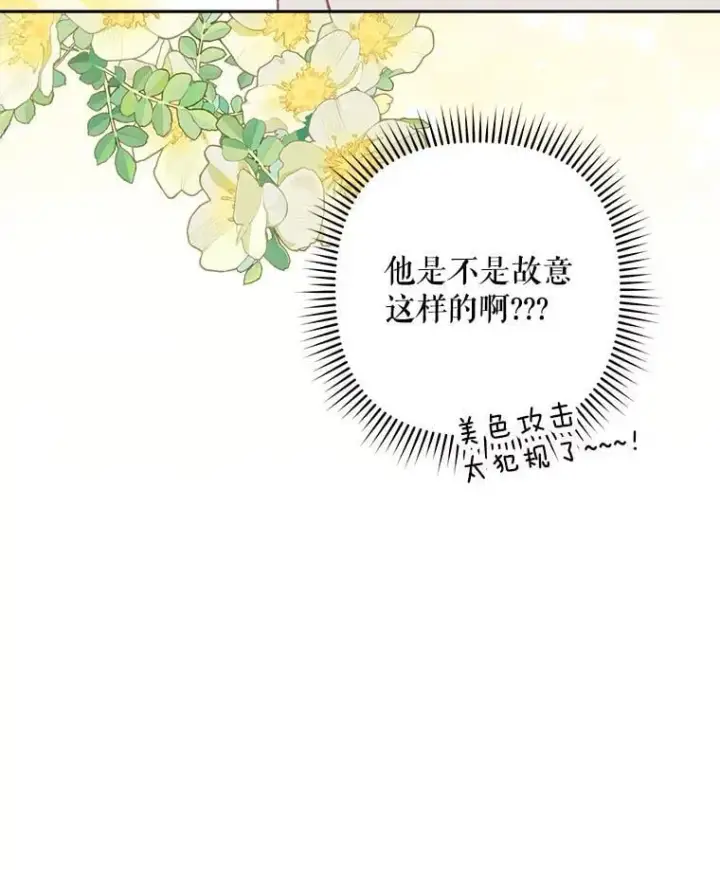 漫画《在恐怖游戏中作为女仆活下去》50.苍暮白雨（本季完）第63张图