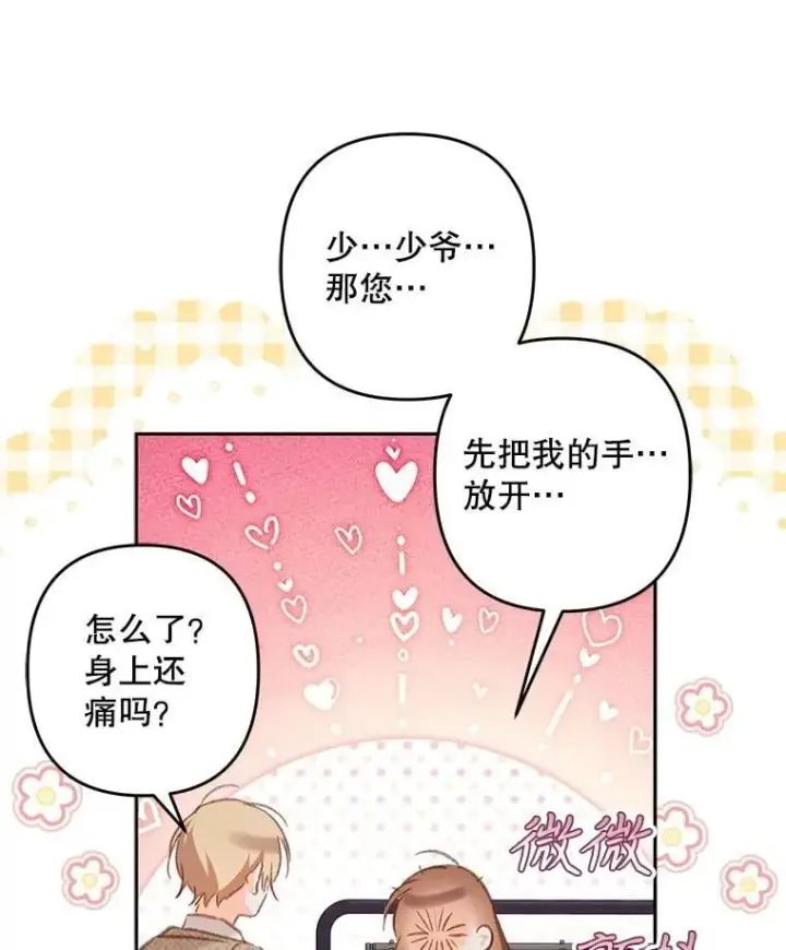 漫画《在恐怖游戏中作为女仆活下去》50.苍暮白雨（本季完）第64张图