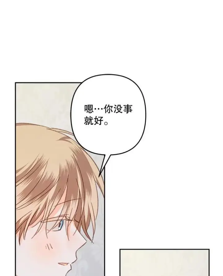 漫画《在恐怖游戏中作为女仆活下去》50.苍暮白雨（本季完）第66张图