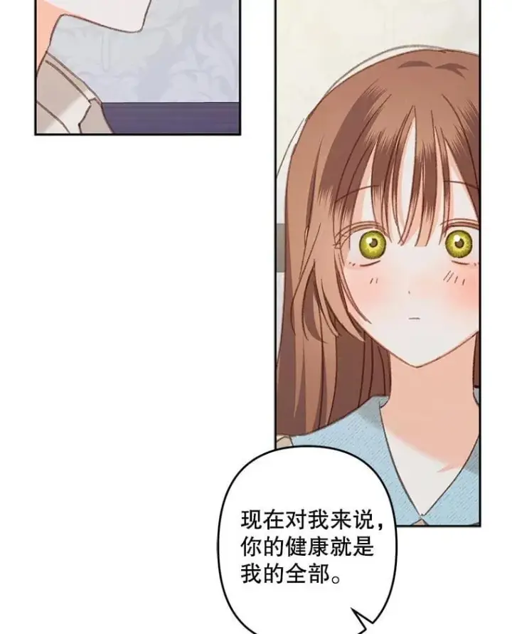 漫画《在恐怖游戏中作为女仆活下去》50.苍暮白雨（本季完）第67张图
