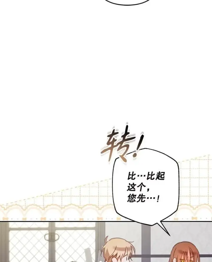 漫画《在恐怖游戏中作为女仆活下去》50.苍暮白雨（本季完）第68张图