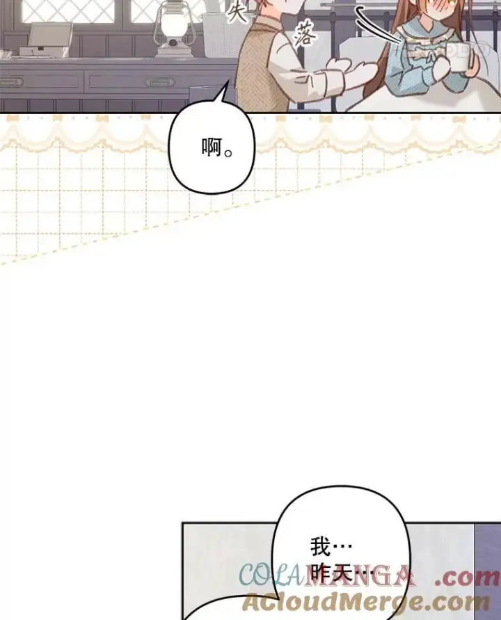 漫画《在恐怖游戏中作为女仆活下去》50.苍暮白雨（本季完）第69张图