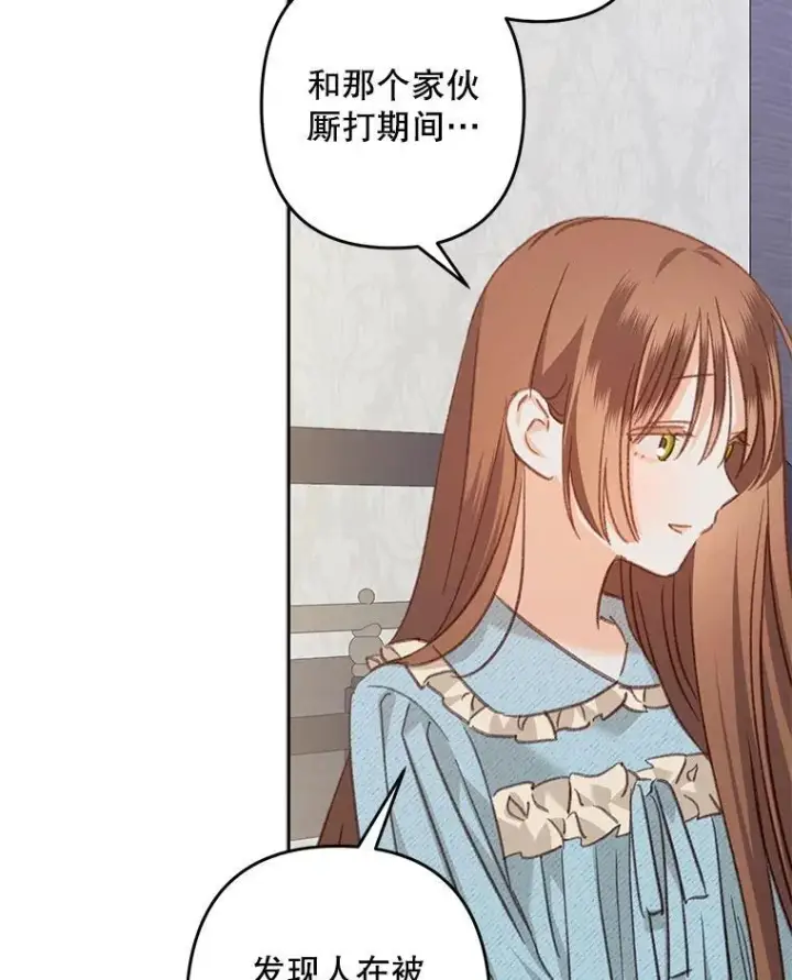 漫画《在恐怖游戏中作为女仆活下去》50.苍暮白雨（本季完）第70张图