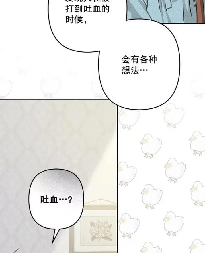 漫画《在恐怖游戏中作为女仆活下去》50.苍暮白雨（本季完）第71张图