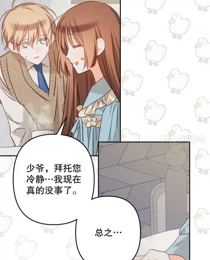 漫画《在恐怖游戏中作为女仆活下去》50.苍暮白雨（本季完）第72张图