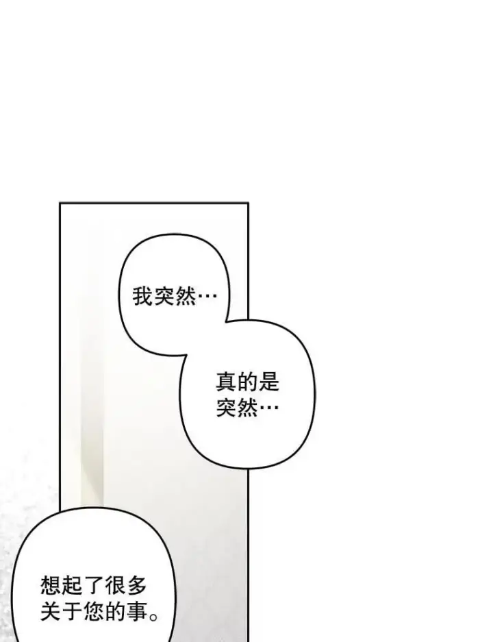 漫画《在恐怖游戏中作为女仆活下去》50.苍暮白雨（本季完）第74张图