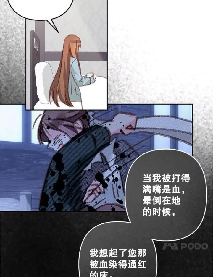 漫画《在恐怖游戏中作为女仆活下去》50.苍暮白雨（本季完）第75张图