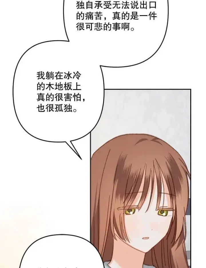 漫画《在恐怖游戏中作为女仆活下去》50.苍暮白雨（本季完）第78张图