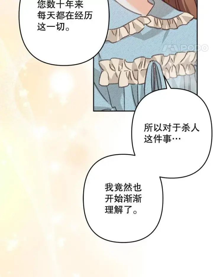 漫画《在恐怖游戏中作为女仆活下去》50.苍暮白雨（本季完）第79张图