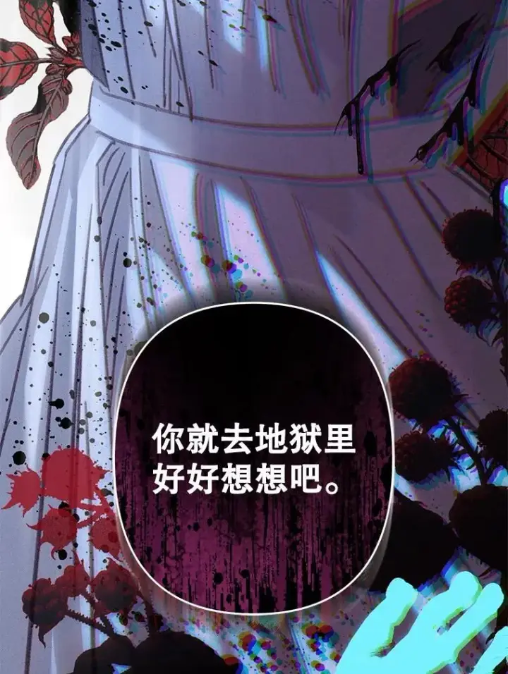 漫画《在恐怖游戏中作为女仆活下去》50.苍暮白雨（本季完）第8张图