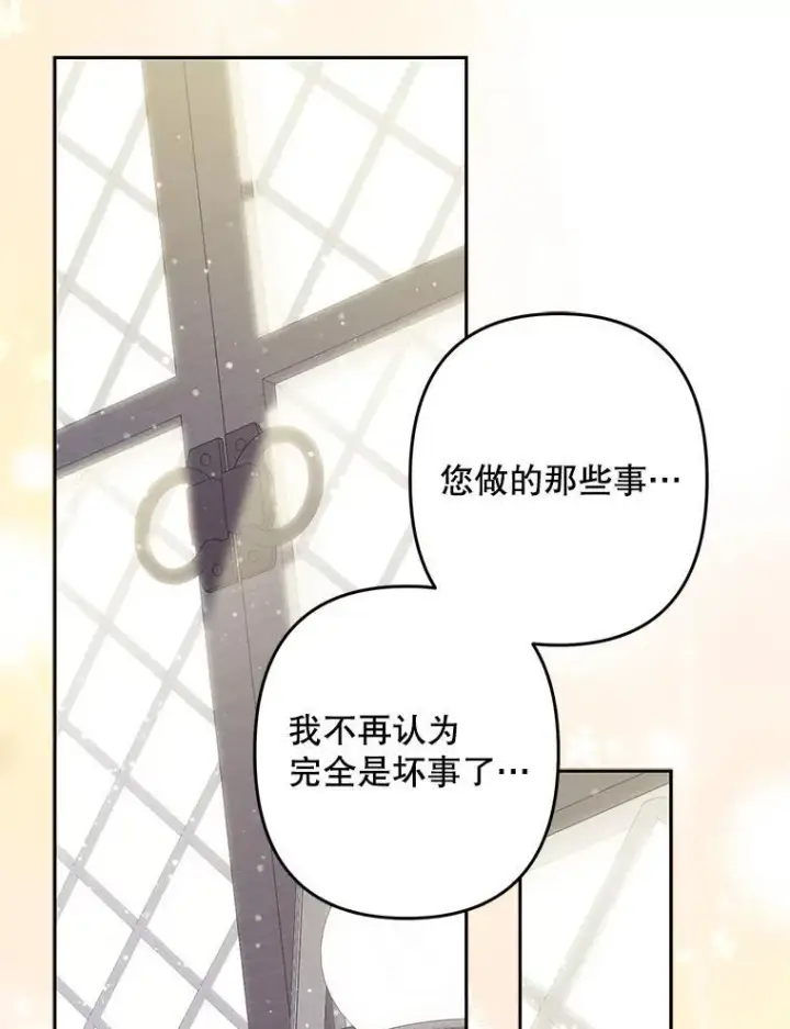 漫画《在恐怖游戏中作为女仆活下去》50.苍暮白雨（本季完）第80张图
