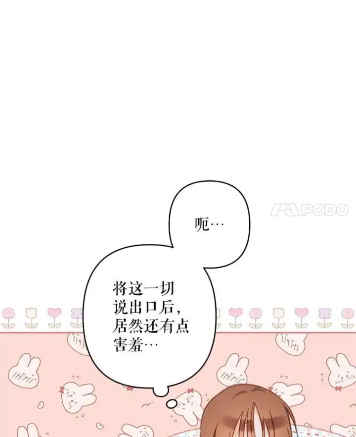 漫画《在恐怖游戏中作为女仆活下去》50.苍暮白雨（本季完）第82张图