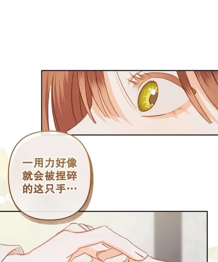 漫画《在恐怖游戏中作为女仆活下去》50.苍暮白雨（本季完）第88张图