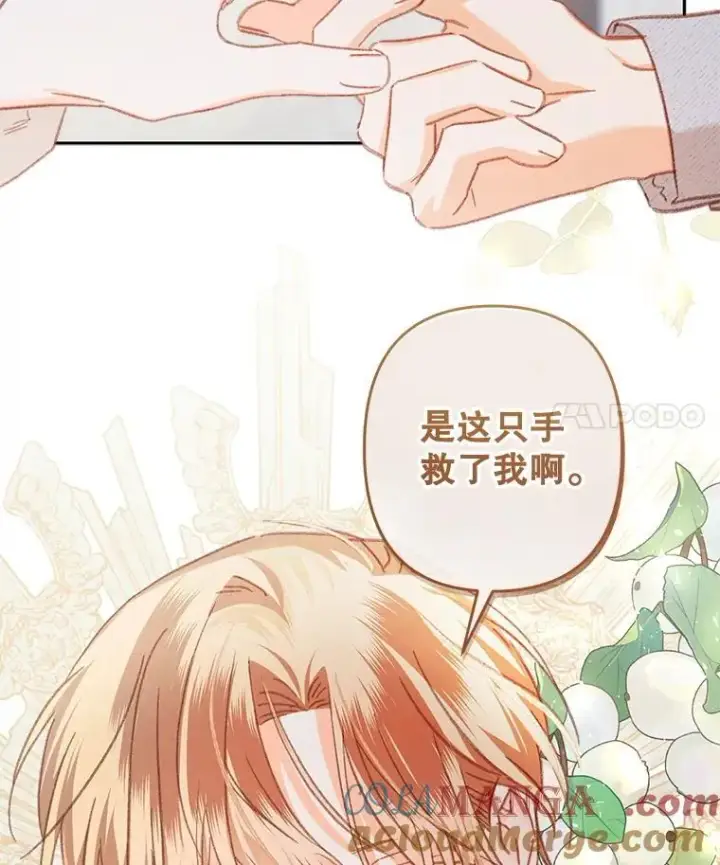 漫画《在恐怖游戏中作为女仆活下去》50.苍暮白雨（本季完）第89张图