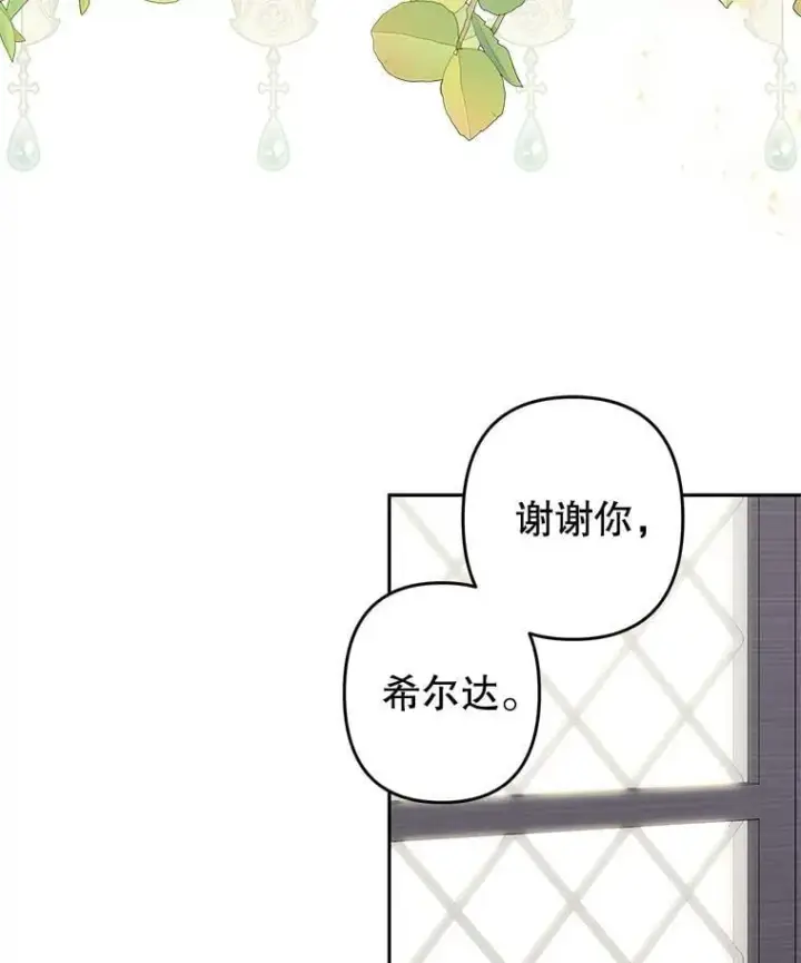 漫画《在恐怖游戏中作为女仆活下去》50.苍暮白雨（本季完）第91张图