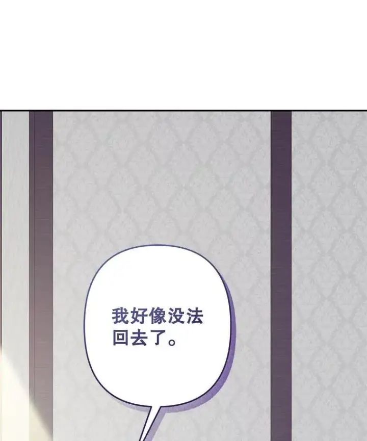 漫画《在恐怖游戏中作为女仆活下去》50.苍暮白雨（本季完）第94张图