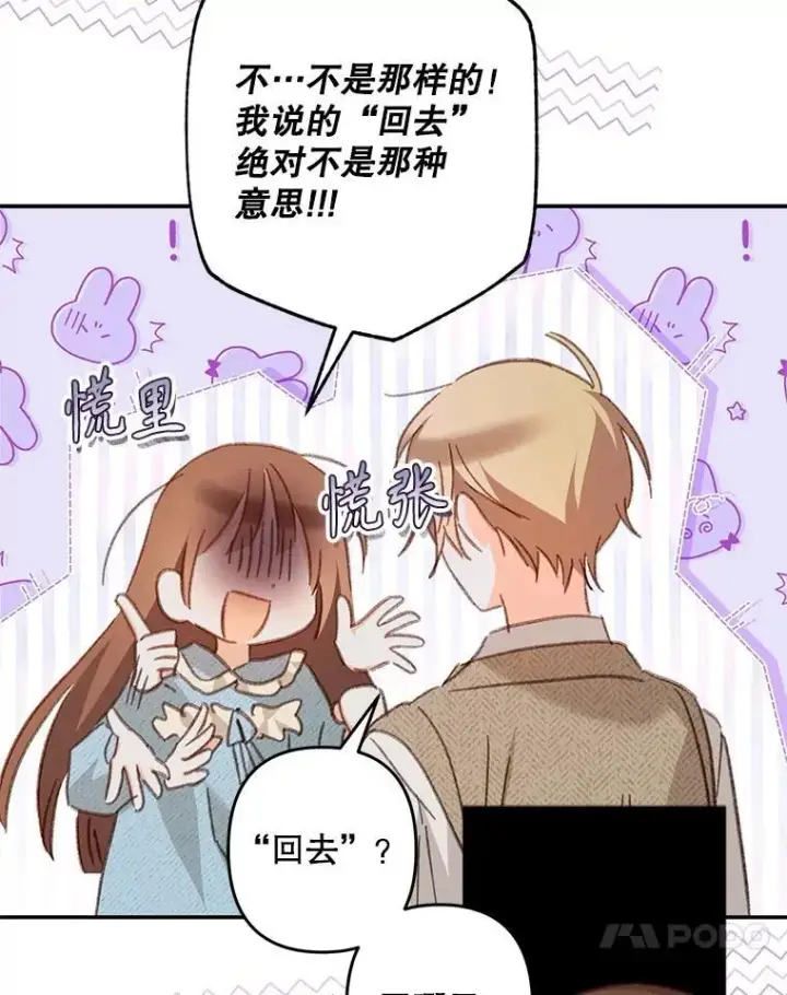 漫画《在恐怖游戏中作为女仆活下去》50.苍暮白雨（本季完）第99张图