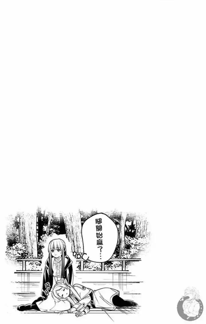 漫画《葬送者芙莉莲》1第3张图