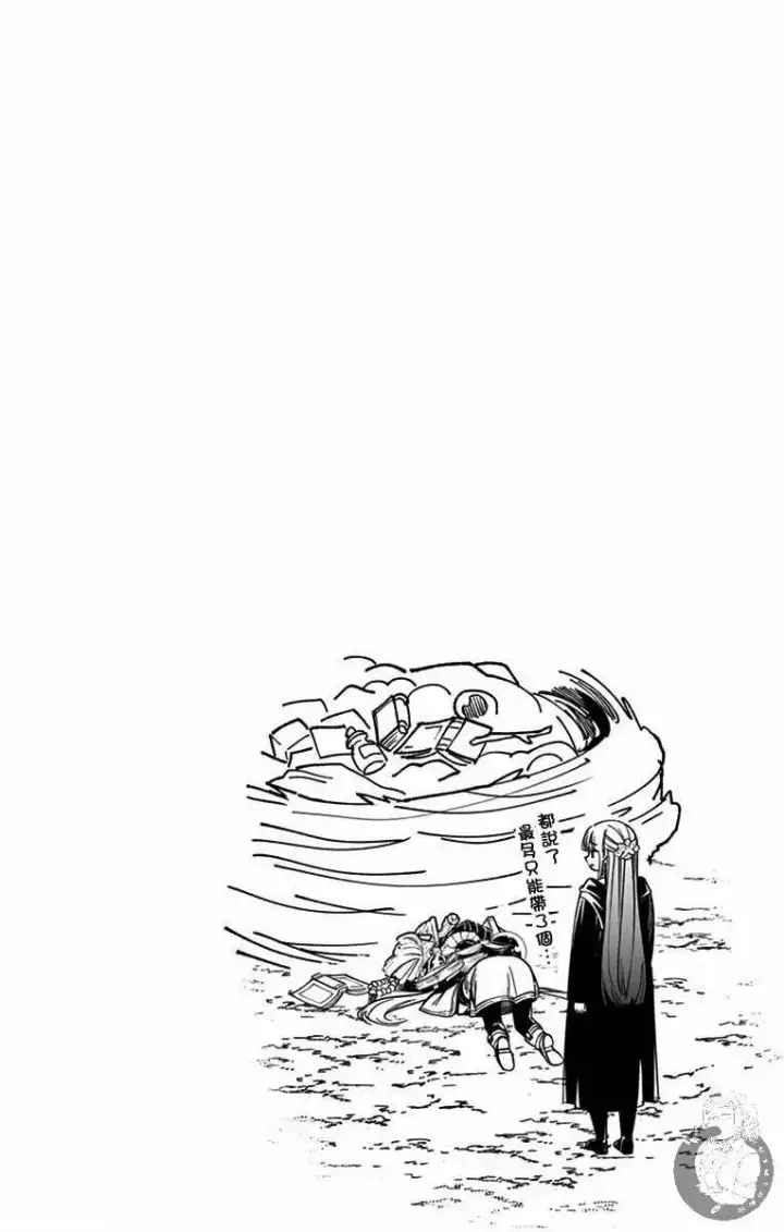 漫画《葬送者芙莉莲》1第4张图