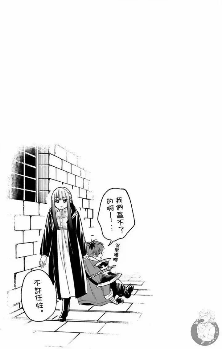 漫画《葬送者芙莉莲》1第5张图