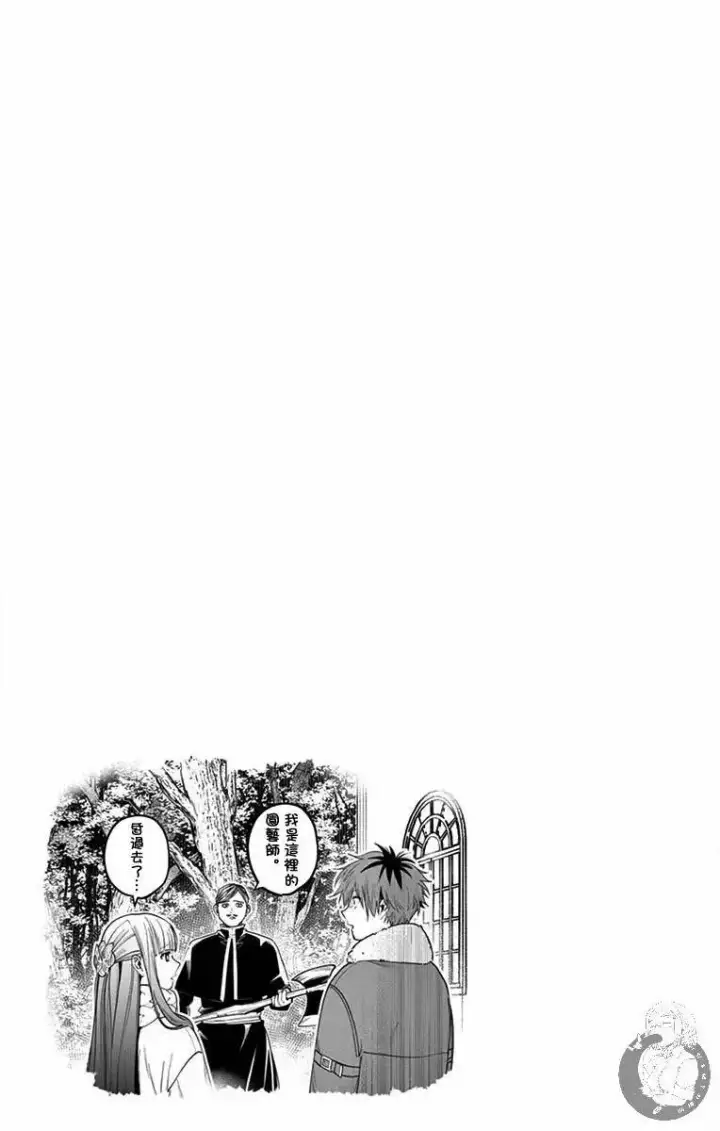 漫画《葬送者芙莉莲》1第6张图