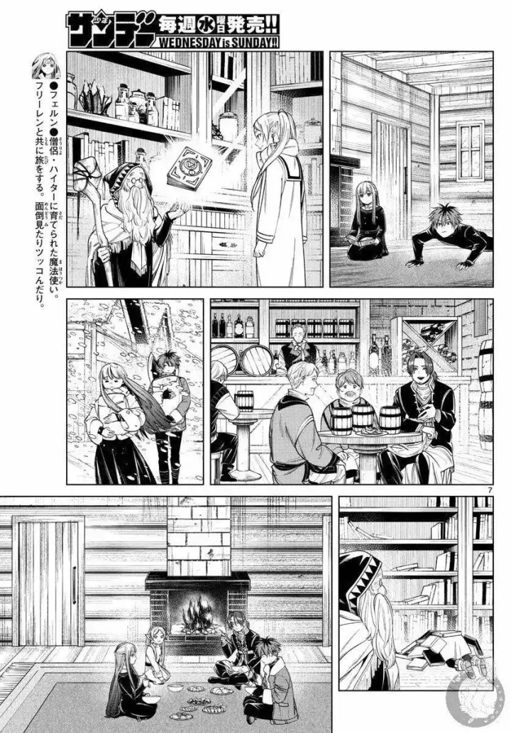 漫画《葬送者芙莉莲》第35话第8张图