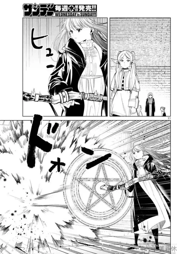 漫画《葬送者芙莉莲》第52话第11张图