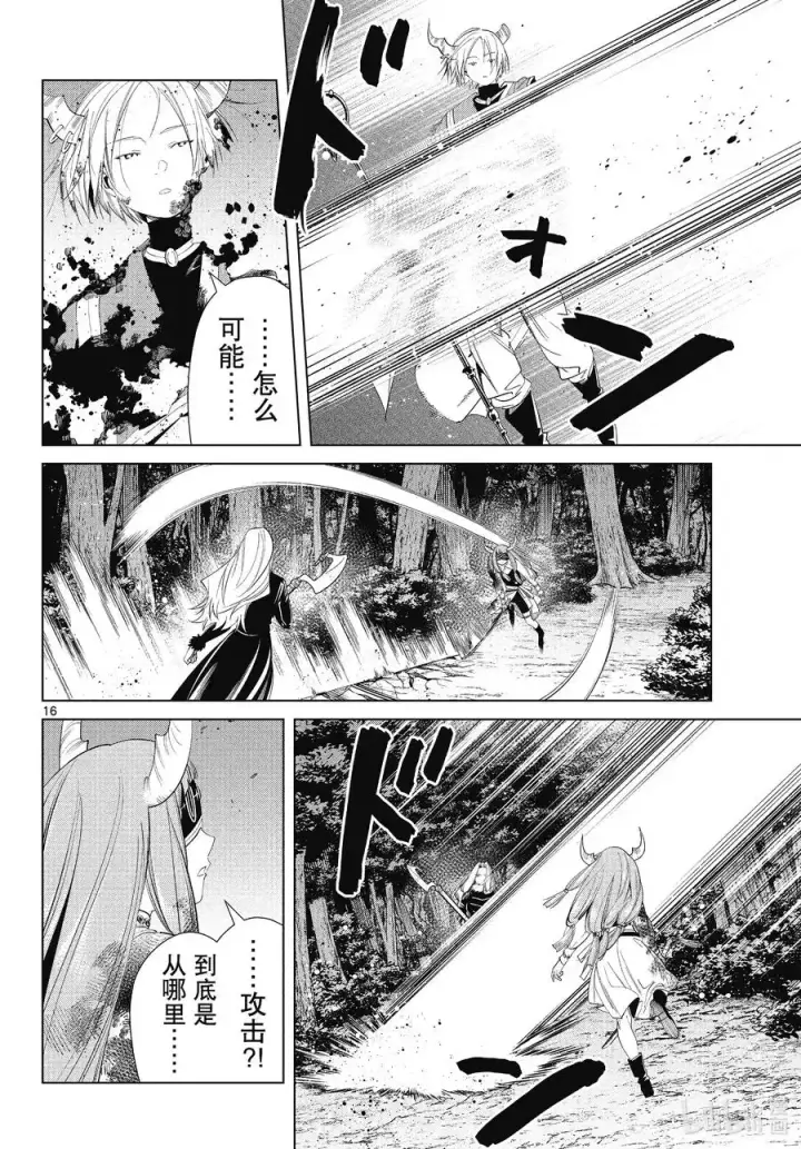 漫画《葬送者芙莉莲》第75话 散雾魔法第16张图