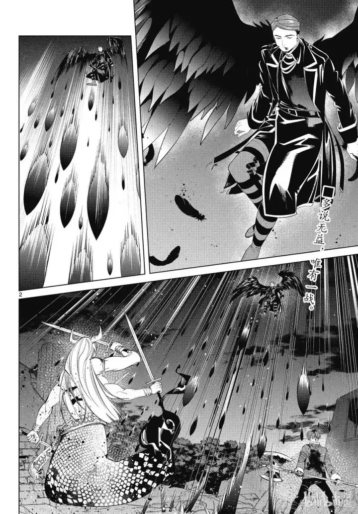 漫画《葬送者芙莉莲》第76话 了断第2张图